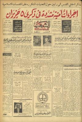 Issue 555 of Asha