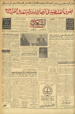 Issue 549 of Asha
