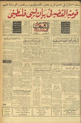 Issue 564 of Asha