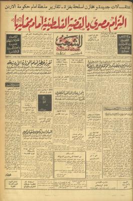 Issue 561 of Asha