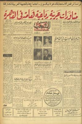 Issue 565 of Asha