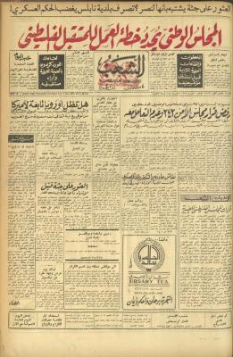 Issue 558 of Asha