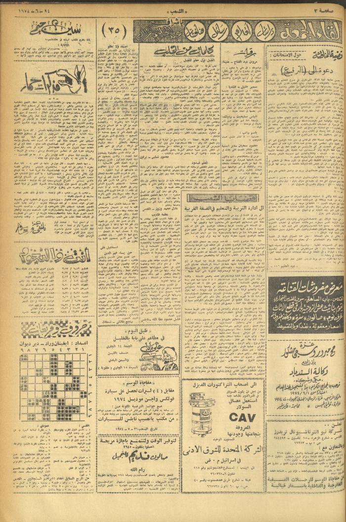 Issue 563 of Asha'b Newspaper, 14 June 1974
