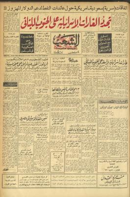 Issue 567 of Asha