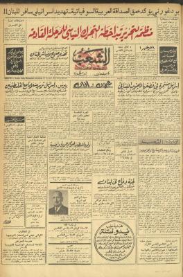 Issue 575 of Asha