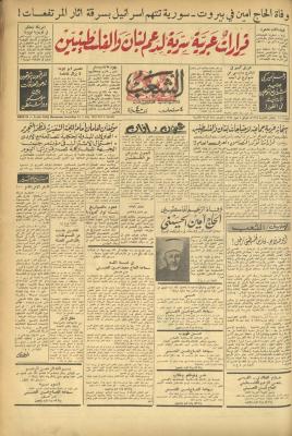 Issue 581 of Asha