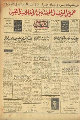 Issue 577 of Asha'b Newspaper, 1 July 1974
