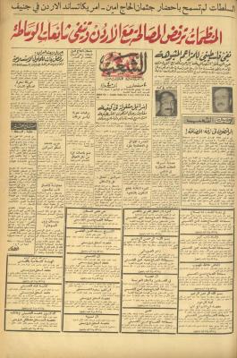 Issue 582 of Asha
