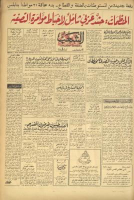 Issue 580 of Asha