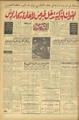 Issue 594 of Asha