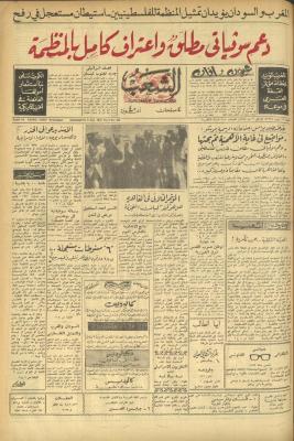 Issue 604 of Asha