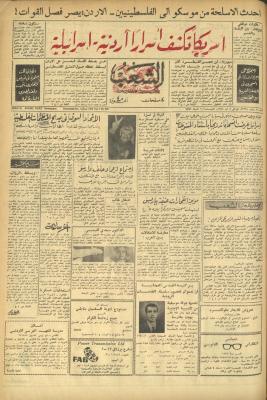 Issue 606 of Asha