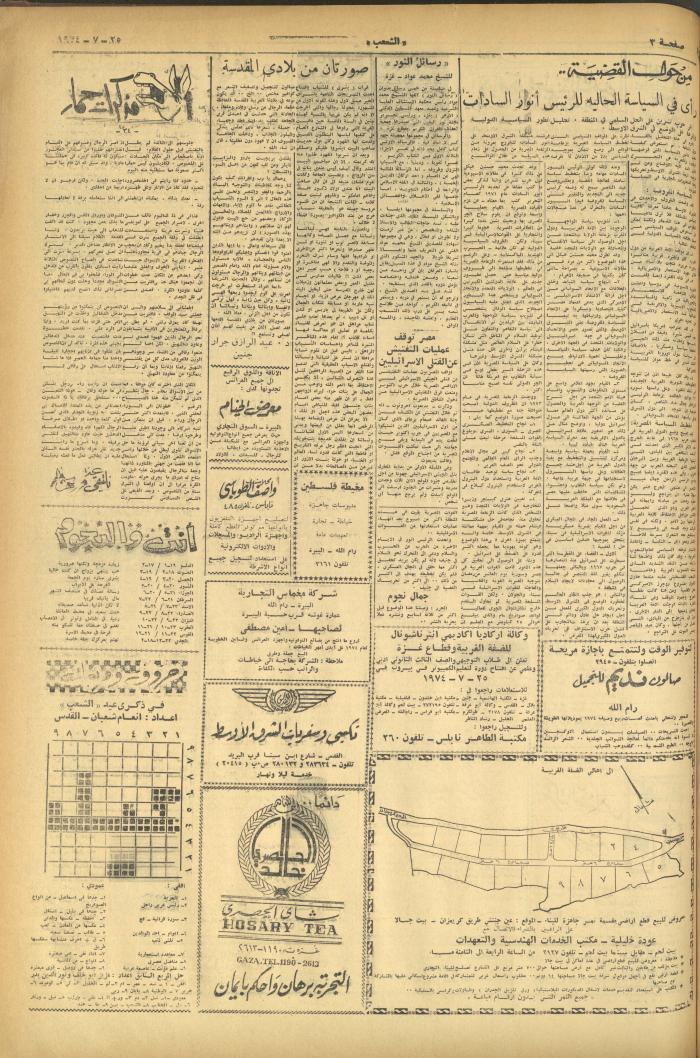 Issue 598 of Asha'b Newspaper, 25 July 1974
