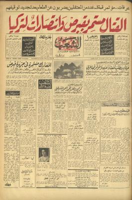 Issue 596 of Asha