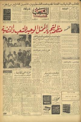 Issue 603 of Asha