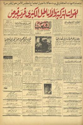 العدد 591 من جريدة الشعب، 17 تموز 1974
