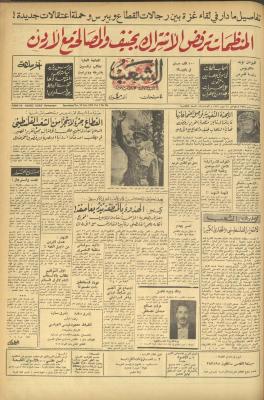 Issue 598 of Asha