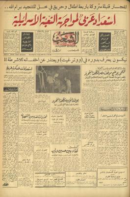 Issue 608 of Asha