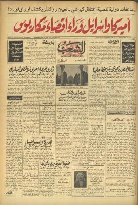 Issue 621 of Asha