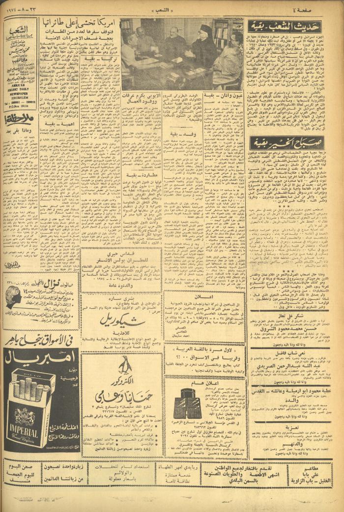 Issue 623 of Asha'b Newspaper, 23 August 1974
