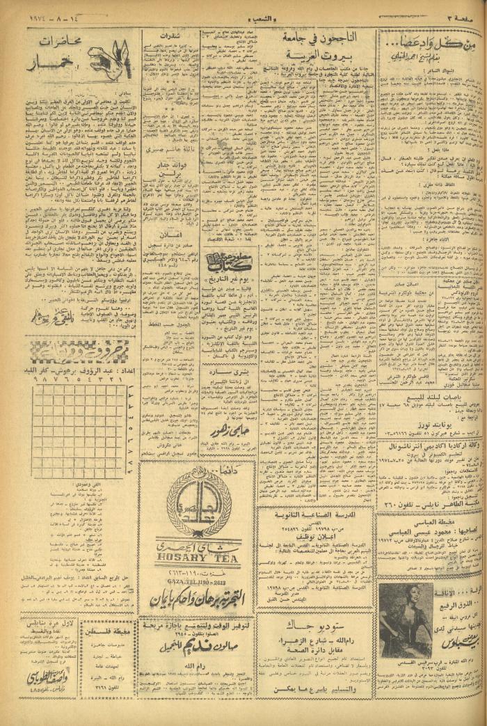 Issue 615 of Asha'b Newspaper, 14 August 1974
