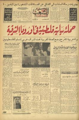 Issue 609 of Asha