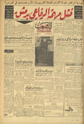 Issue 624 of Asha