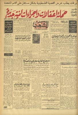 Issue 627 of Asha