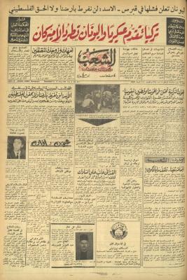 Issue 617 of Asha