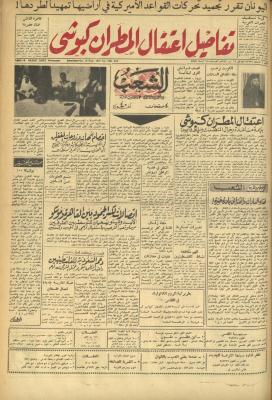 Issue 604 of Asha