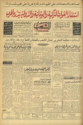 Issue 615 of Asha