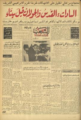 Issue 636 of Asha