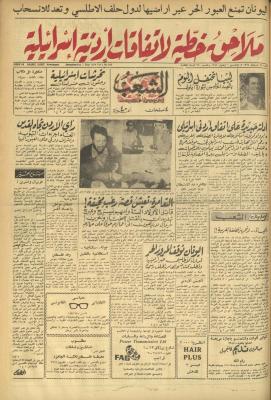 Issue 630 of Asha
