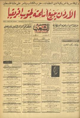 Issue 639 of Asha