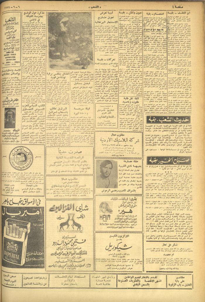 Issue 635 of Asha'b Newspaper, 6 September 1974
