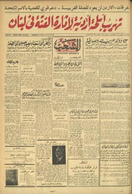 Issue 642 of Asha