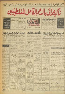 Issue 647 of Asha