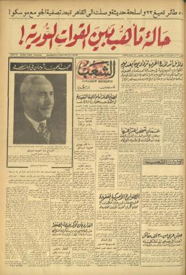 Issue 640 of Asha
