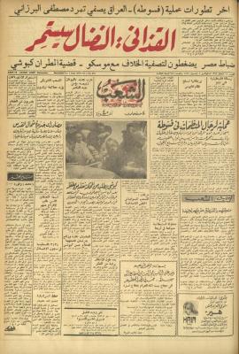 Issue 634 of Asha