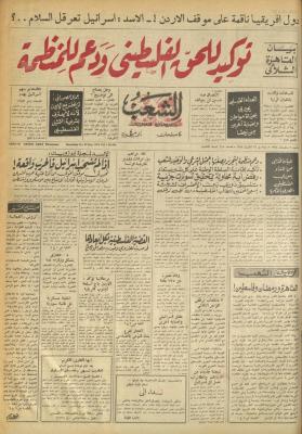 Issue 648 of Asha