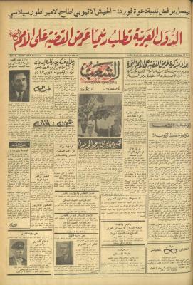 العدد 641 من جريدة الشعب، 13 أيلول 1974

