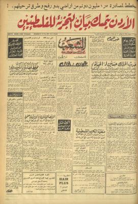 Issue 629 of Asha