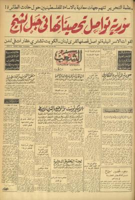 Issue 638 of Asha