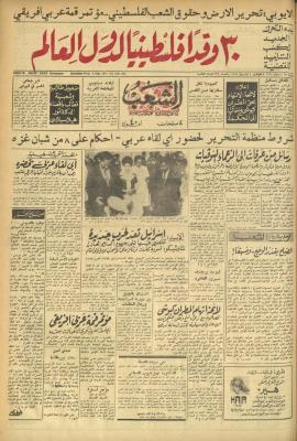 Issue 633 of Asha