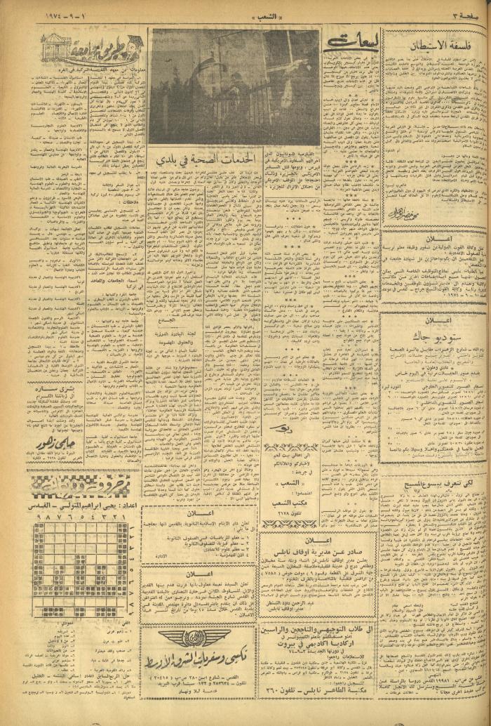 Issue 630 of Asha'b Newspaper, 1 September 1974
