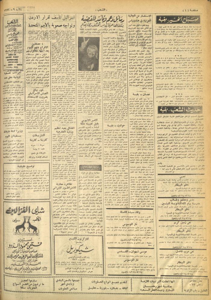 Issue 650 of Asha'b Newspaper, 24 September 1974
