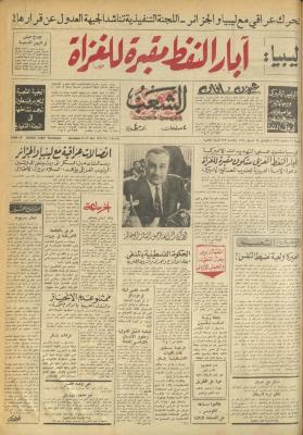 Issue 653 of Asha