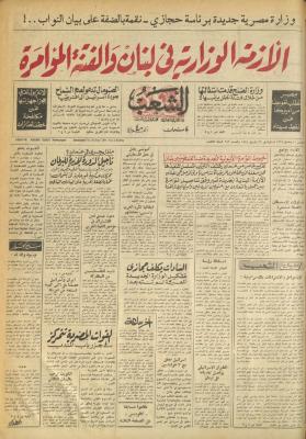 Issue 652 of Asha