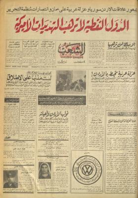 Issue 651 of Asha