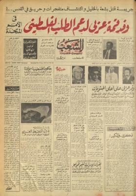 Issue 655 of Asha